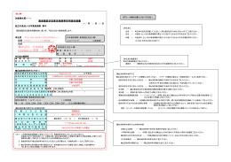 PDFファイル - 日本貿易保険