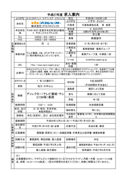 192,800円 ディレクター（テレビ番組・テレ ビCM等