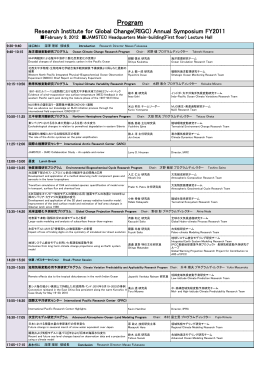 プログラム - jamstec