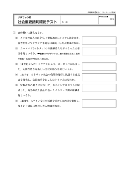 【歴史4】ヨーロッパの発展