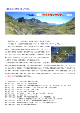 一度きりの人生だから走ってみたい