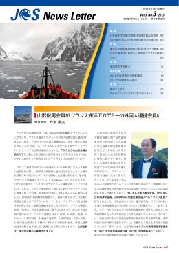 No. 3 - 日本海洋学会