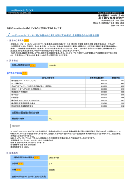 高千穂交易株式会社