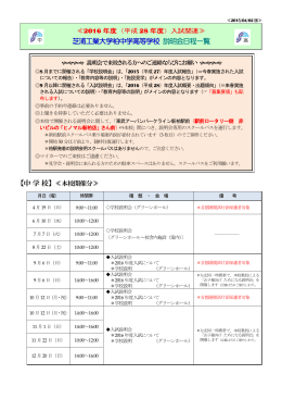 東武アーバンパークライン新柏駅前スクールバス乗り場案内図つき