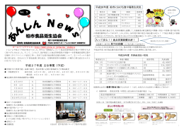 あんしんNews Vol.7