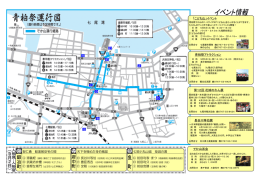 H27青柏祭人形宿・運行経路マップ