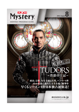 早くもシーズン3を日本独占初放送