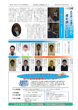 6月 - 浜田商工会議所