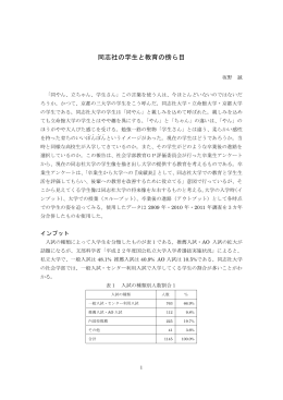 同志社の学生と教育の傍ら目 - 同志社大学 社会学部/大学院社会学研究