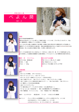 PDFファイル - だいいちテレビ6時間リレーマラソン