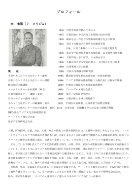 李鴻儒(ﾘ・ｺｳｼﾞｭ)