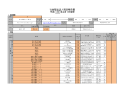 現況報告書（PDF：668KB）