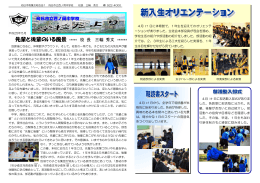 学校だより 5月号 - 京都府教育委員会