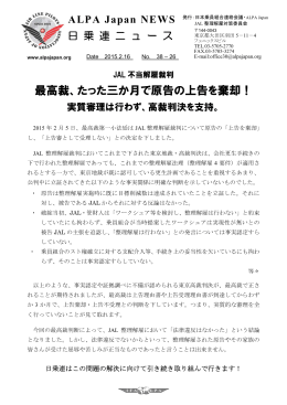 ここをクリック！ - 日本乗員組合連絡会議