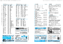 くらしのキー情報 その6（PDF／954KB）