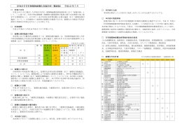 岸和田市市有建築物耐震化実施計画（概要版） 平成 23 年7月
