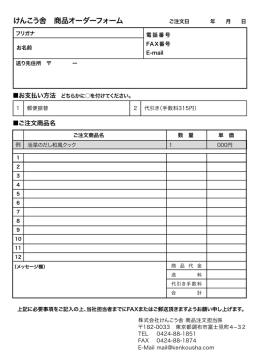 こちらのオーダーフォーム