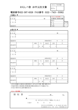 お中元 注文用紙 1ページ