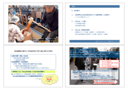 庄内町みんなが主役のまちづくり交流会 まちづくりはযづくり、地域の元気