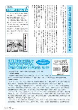 生活満足度向上を目指して 「あなたがまちの主役です」 「市長へ