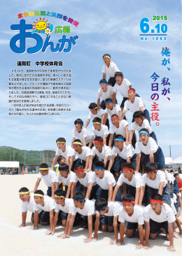 俺が、私が、 今日の主役。