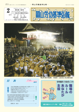 職場の ルール あなたが 主役