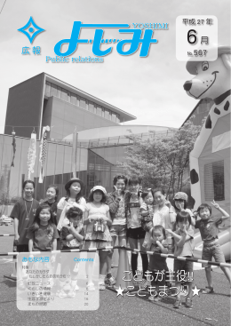 こどもが主役!! こどもまつり