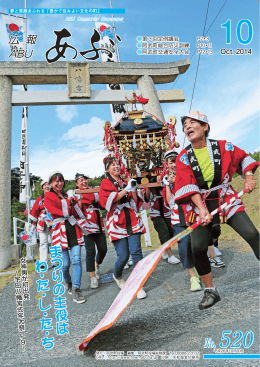 ま つ り の 主役 は わ ・ た ・ し ・ た ・ ち ま つ り の 主役 は