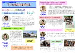 医療機関における主役は「病む人」である 信頼される病院づくりを目指し