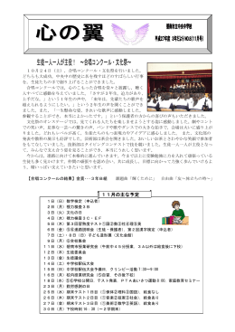 生徒一人一人が主役！ ～合唱コンクール・文化祭～