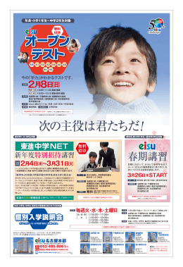 次の主役は君たちだ！