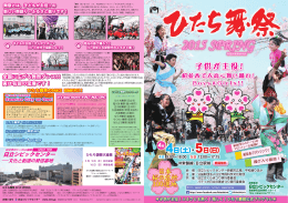 子供が主役 ! 子供が主役 !