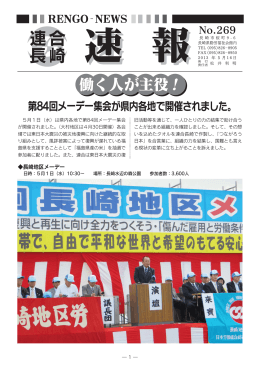 働く人が主役！