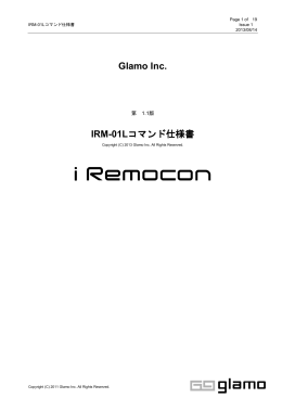 IRM-01Lコマンド仕様書