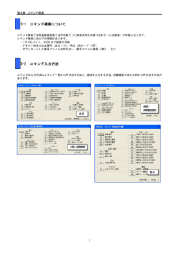 第5章 コマンド検索