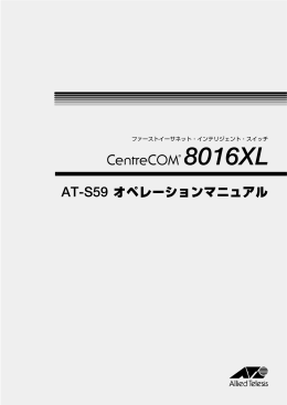 3.4 システム設定コマンド