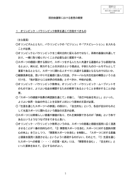 前回会議等における意見の概要 （PDF:206KB）