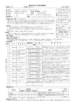 新時代を拓く研究の最前線Ⅰ - 筑波大学テニュアトラック普及・定着事業