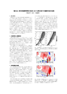 幅の広い寒冷前線降雨帯の形成における降水粒子の融解冷却の効果
