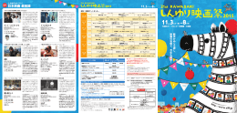 日本映画 最前線 - KAWASAKIしんゆり映画祭