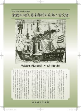 展示図録 (PDF11.17MB)