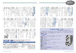 施設のイベント