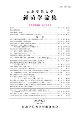全ページ - 東北学院大学