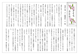 来 卒 業 生 数 年 時 余 県 校 日 本 教 師 思 浮 想 像 最 後 会 千 宅 校