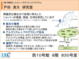 PowerPoint プレゼンテーション