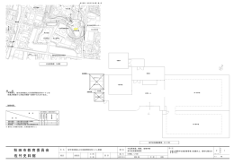 秋田市教育委員会 佐竹史料館