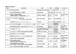 9月の行事予定表(PDF文書)