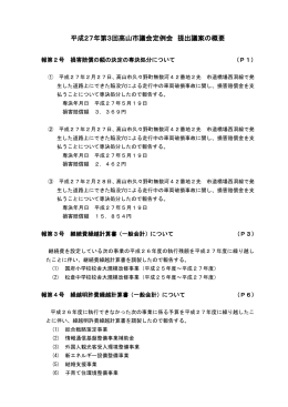 報道発表資料 （PDF 210.5KB）