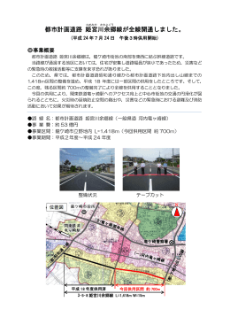 都市計画道路 姫宮 川余郷 線が全線開通しました。