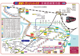全線路線案内図 - 京成トランジットバス